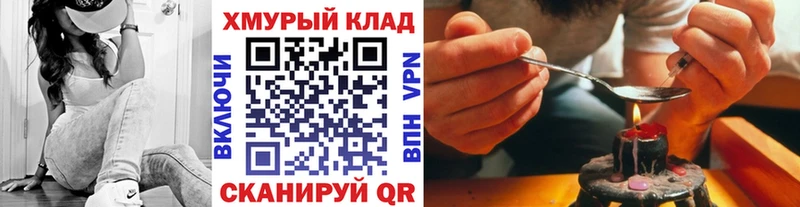 ГЕРОИН Heroin  Николаевск-на-Амуре 