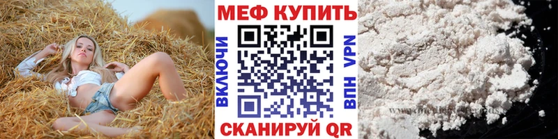 МЕФ мяу мяу дарнет шоп Николаевск-на-Амуре