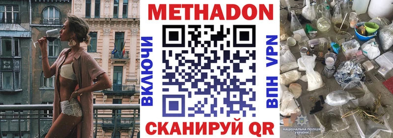 где купить наркотик Николаевск-на-Амуре Метадон мёд