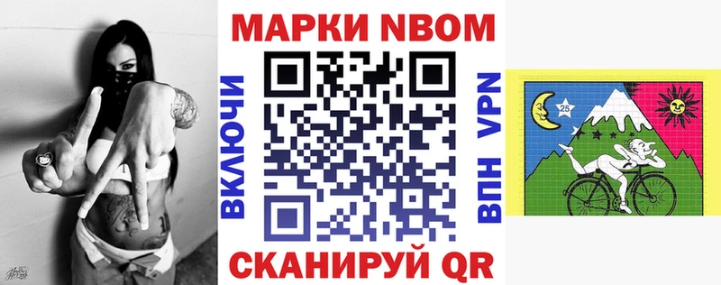 купить закладку  Николаевск-на-Амуре  Марки 25I-NBOMe 1,8мг 